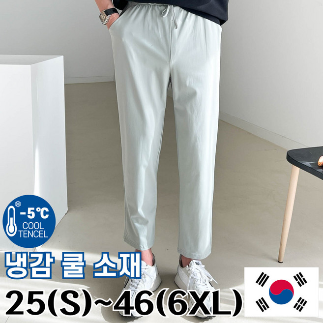 놈시크25~43남자 여름 바지 시원한 밴딩 빅사이즈 편한 스판 아이스 쿨 슬랙스