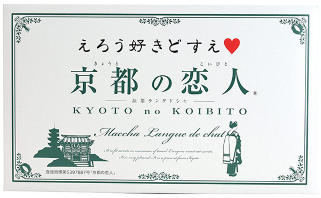 교토노 코이비토 말차 랑그드샤 쿠키 12개입, 1개