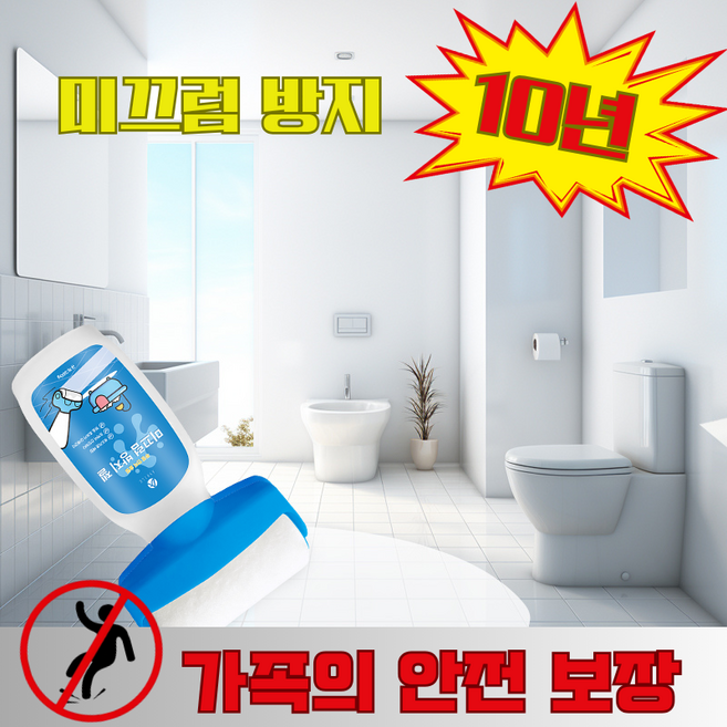 [독일 기술]욕실 미끄럼방지 페인트 논슬립 젤 롤러형 타일 바닥 2in1전용 마찰 증가 임산부 유아 노인의 안전 보장, 1개, 투명