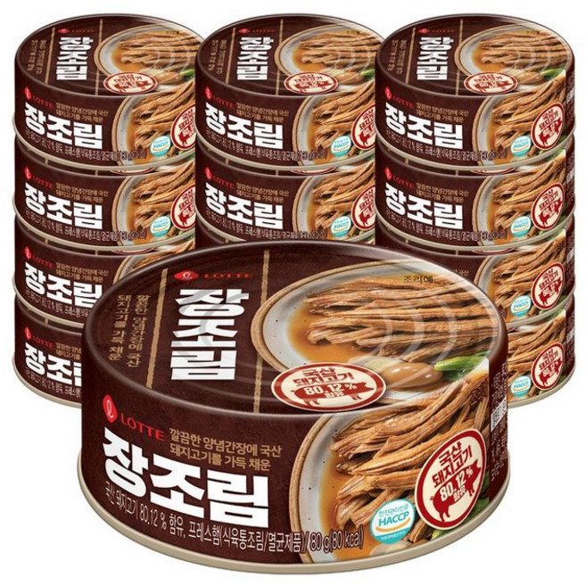롯데웰푸드 장조림 80g 12개