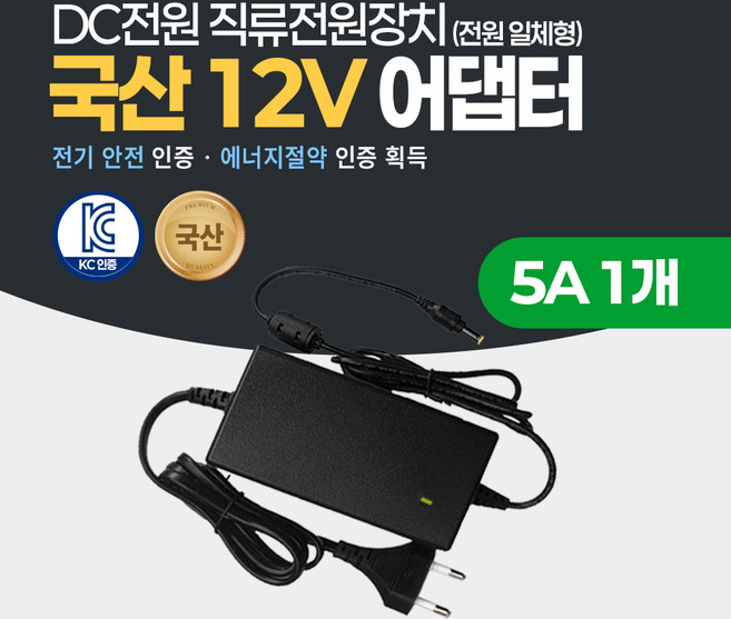 미소시스템 국산 12V 2A 3A 5A 7.5A 10A 어댑터 DC 직류전원장치 CCTV 소형가전 모니터, 1개, MSS-12V(05A)