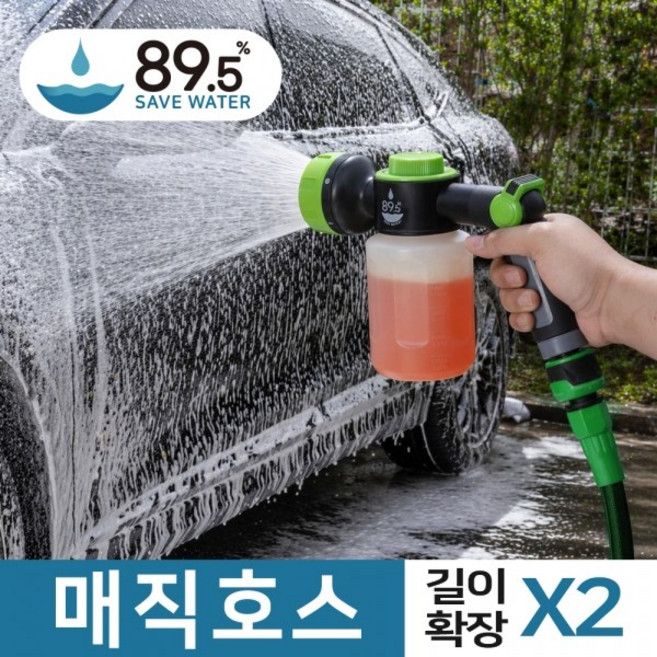 89.5 거품 분사 물분사기 물호스 매직호스 고압 세차 폼건 수도꼭지 연결 세트, 30M 그린, 1개
