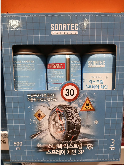 소나텍 익스트림 스프레이 체인 500ml, 2개
