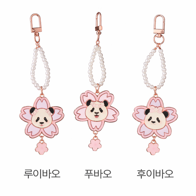 에버랜드 판다 벚꽃 진주 메탈 키홀더, 1개, 푸바오