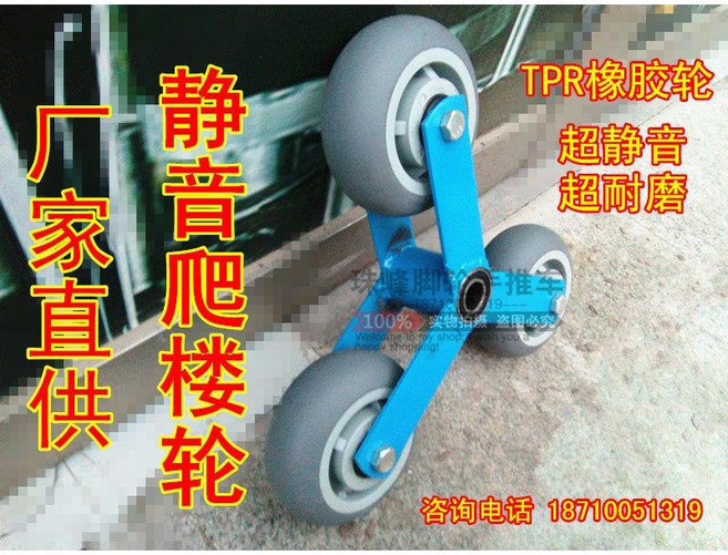 핸드 가능 수레용 3휠 계단 6륜 카트 부품 교체용 바퀴 등반, G. 회색 고무 바퀴 2개