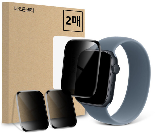 더조은셀러 2개 하이그로시 사생활보호 프라이버시 필름 애플워치 호환, 1세트
