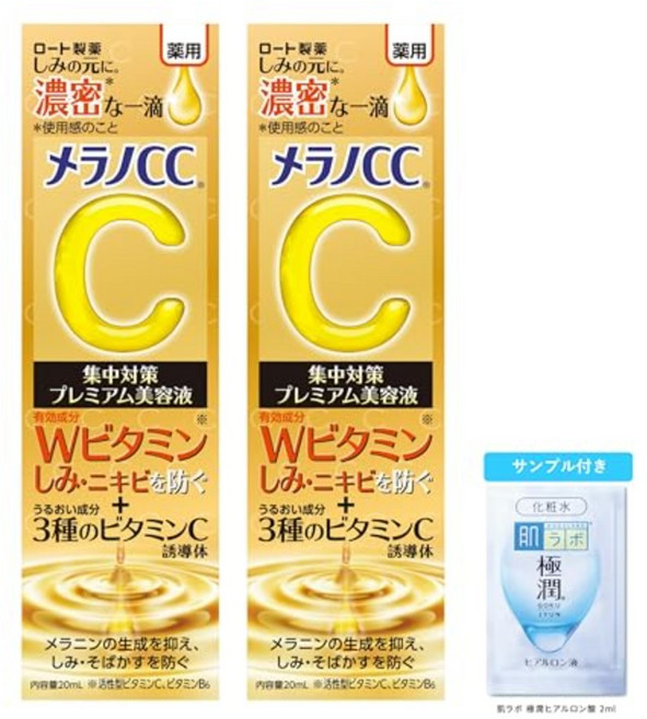 일본 멜라노CC 프리미엄 비타민C 에센스 피부 집중케어 20ml x 2개