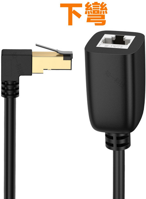CAT8 40Gbps 超高速網路延長線 1公1母 100cm, 1個, 下彎