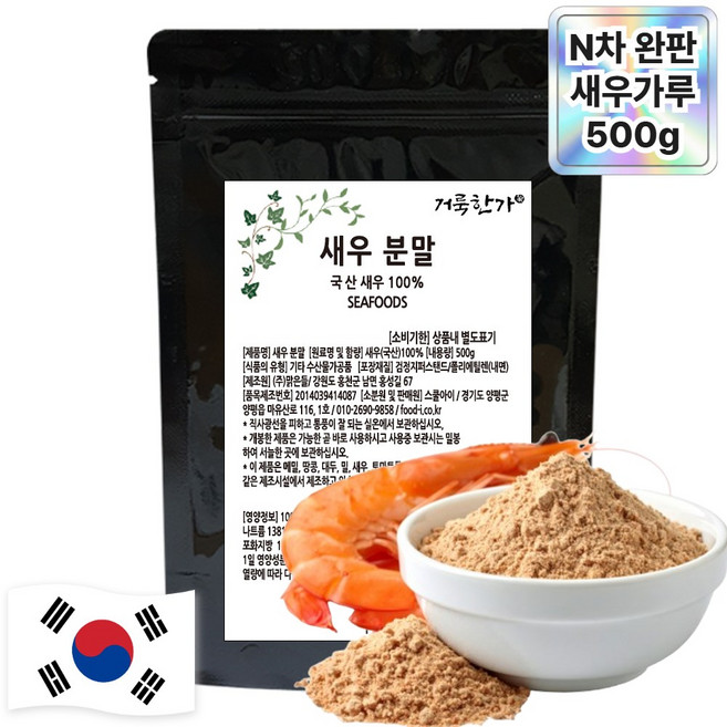 거룩한가 국산 보리 새우가루 100% 새우분말 건새우가루, 1개, 500g