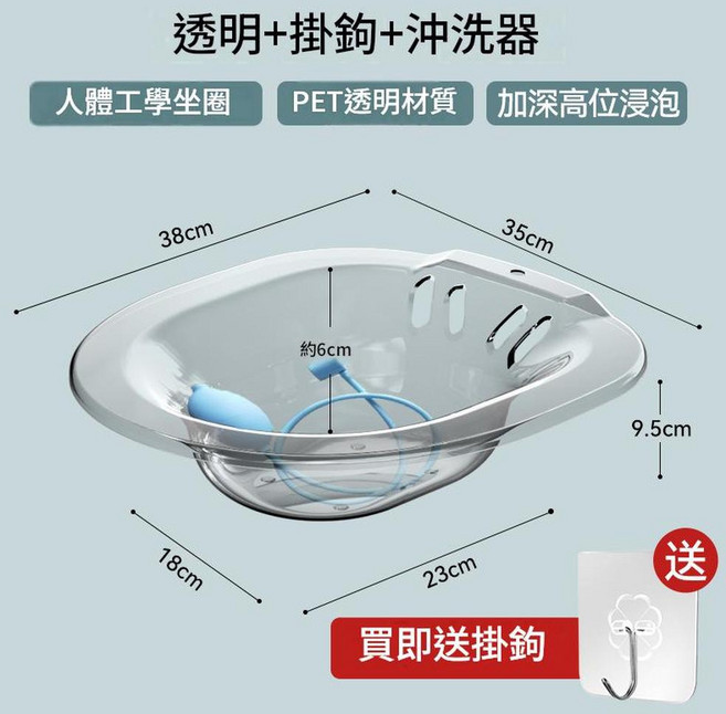 加厚坐浴盆 人體工學坐圈 PET透明材質 孕婦月子適用 老人免蹲洗屁屁神器, 基礎款 - 透明 送掛鉤 沖洗器, 1個