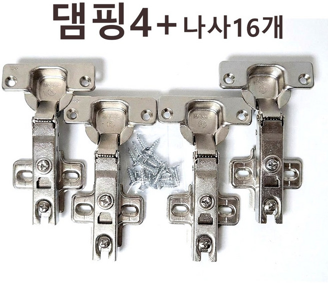 국산 싱크대 댐퍼 경첩 110도 아웃도어 moonju 4개입, 1세트