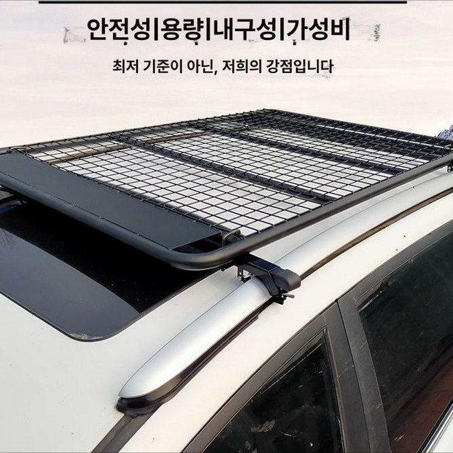차량용윈드가드 지붕바람소리 87cm 루프탑, 1개, 1.6x1.24m