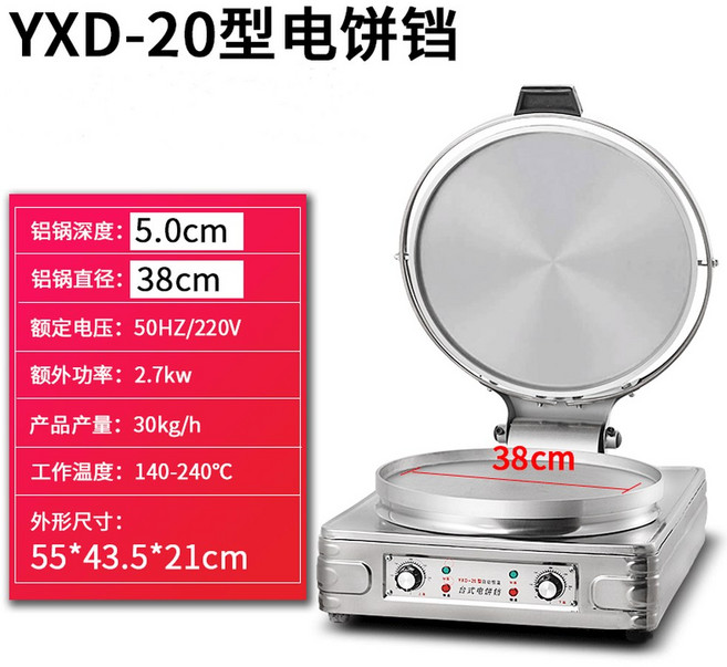 파전굽는기계 자동 빈대떡 군고구마 편의점 80cm 직경 3.5cm 파전 기계 굽는기계, 20형 탁상형 냄비 40CM 높이 5 0CM