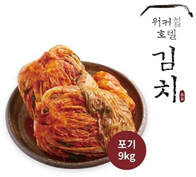 워커힐 (W) 포기김치, 1개, 9kg, 기타