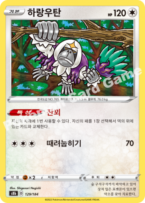 포켓몬카드 덱소스 하랑우탄, 1개