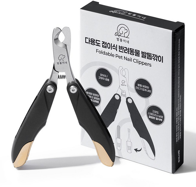 밤돌이네 다용도 접이식 반려동물 발톱깎이, 블랙