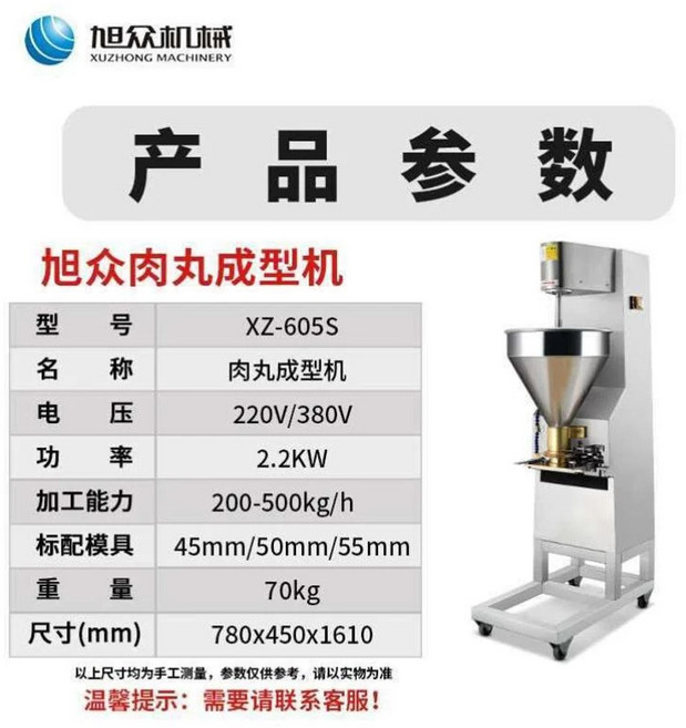 미트볼 완자 성형 태국 소고기 기본 기 1kg 원형 룩신느아 320g, C. 사자머리 미트볼 소고기볼