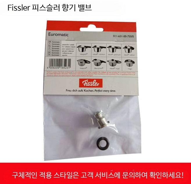 휘슬러 압력솥 부품 뚜껑 정품 손잡이 나사 공용 고무링 포함 전사이즈, 1개