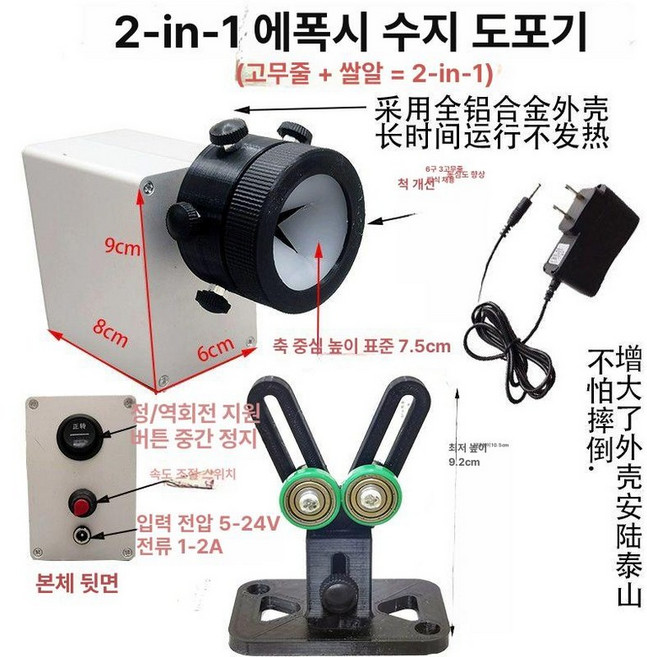 찌선반 소형 탁상 커팅기 표백기 밀링 공구 가공 표류 정밀 연마 다기능 공예용, 주기기2합일 집게조절 받침대12v, 1개