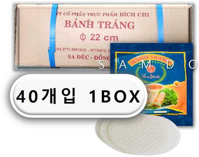 [40개입 1박스 12kg]대용량 월남쌈용 라이스페이퍼 22cm 300g베트남음식 식자재, 12kg