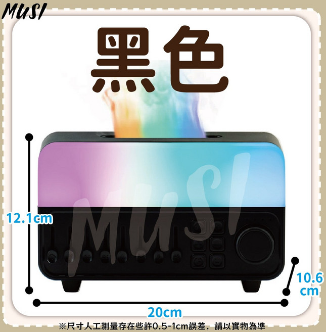 MUSI 氛圍燈, 8種白噪音香薰加濕器-黑, 1個