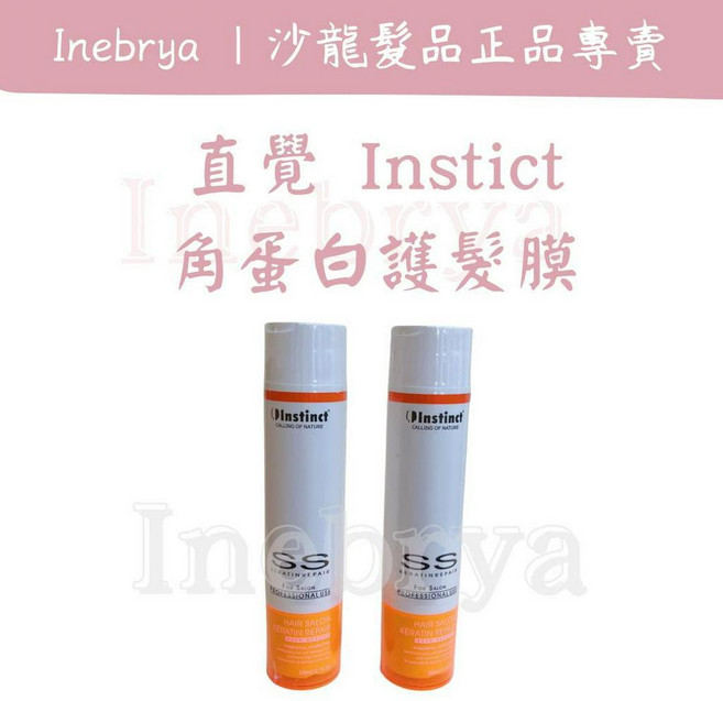Inebrya 角蛋白護髮膜, 1個, 亮型嗎啡(捲髮造型乳)120ml