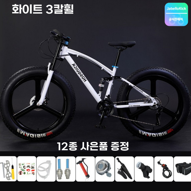 JabelloKick 광폭타이어 자전거 펫바이크 26인치 산악용 로드 MTB 고성능 타이어, 30단 3칼휠 화이트, 1개