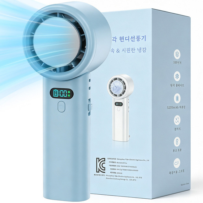 EYY 휴대용 손선풍기 100단 속도 조절 급속 냉각 무소음, 블루, 1개