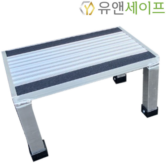 [유앤세이프] 알루미늄 발판 계단 작업 안전 키높이 발디딤대 1단 [세라믹 미끄럼방지테이프 부착](높이100~높이250), 키높이 250(S타입), 1개