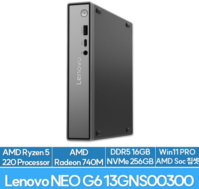 레노버 씽크센터 neo 55q Gen 6 13GNS00300 고성능 업무용 미니PC EU, R5 220, WIN11 Pro, 256GB, 16GB, 블랙