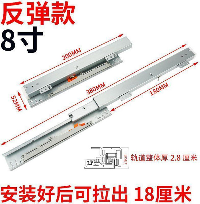 櫃展示櫃層板託底滑軌 抽屜軌阻尼緩衝底裝三節滑軌, 1個, 一附2只 反彈款,底裝三節軌  8 寸20cm