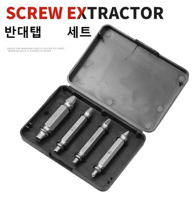 볼트리무버 세트 반대탭 4P세트 Speedout 볼트리무버 깨진나사 히다리탭세트, 1개