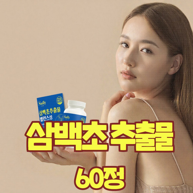 삼백초추출물 맥문동 배 모과 도라지 국산 가루 분말 알약 정 차 환 효능 식약처 인증 인정 해썹, 60개