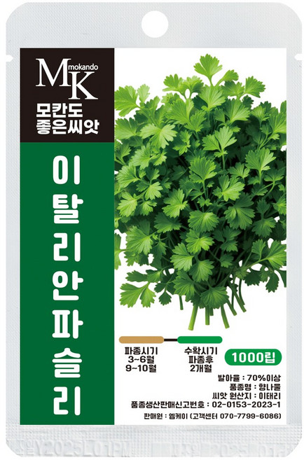 모칸도 좋은씨앗 이탈리안파슬리 씨앗 1000립 향나물 잎채소 씨앗, 1개