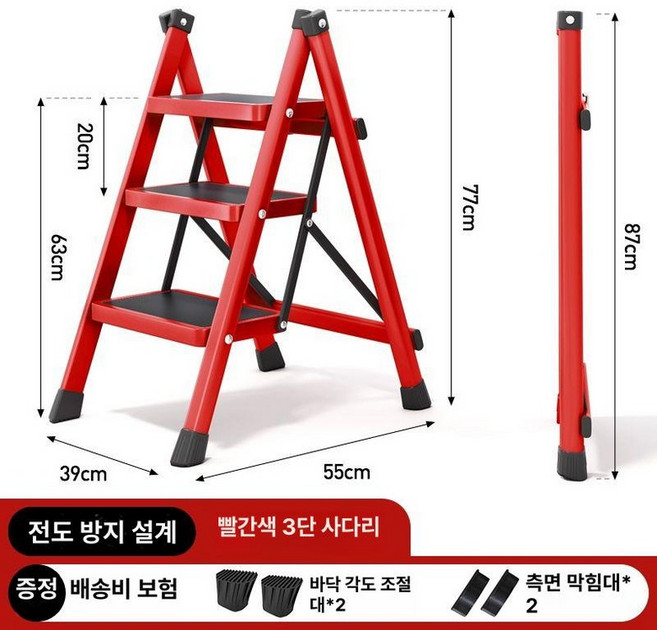 이동식 접이식발판 계단발판 책장 우마 가정용 로티홈시스, 기타, 1개