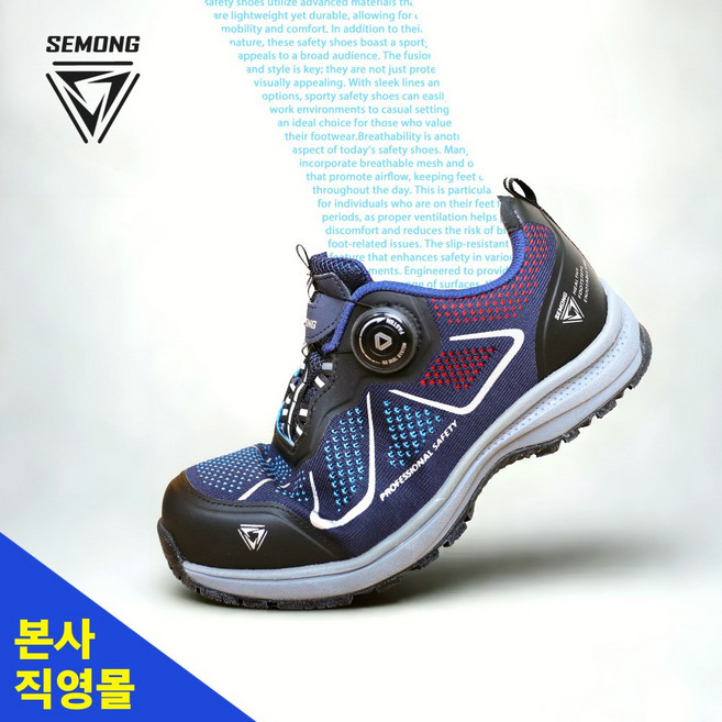 세몽 초경량 미끄럼방지 통풍 숨쉬는 니트소재 논슬립 안전화 작업화 KT401