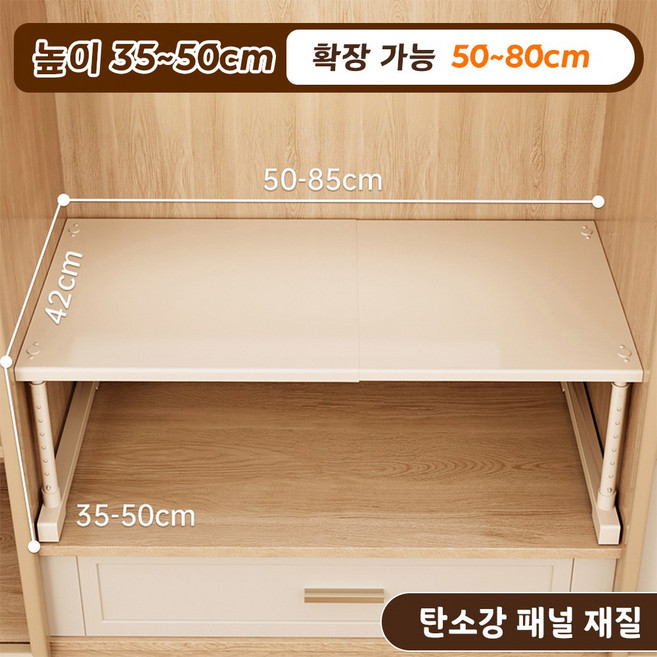 VANKIN 길이 높이 조절 가능한 옷장 정리 선반, 아이보리색, 1개