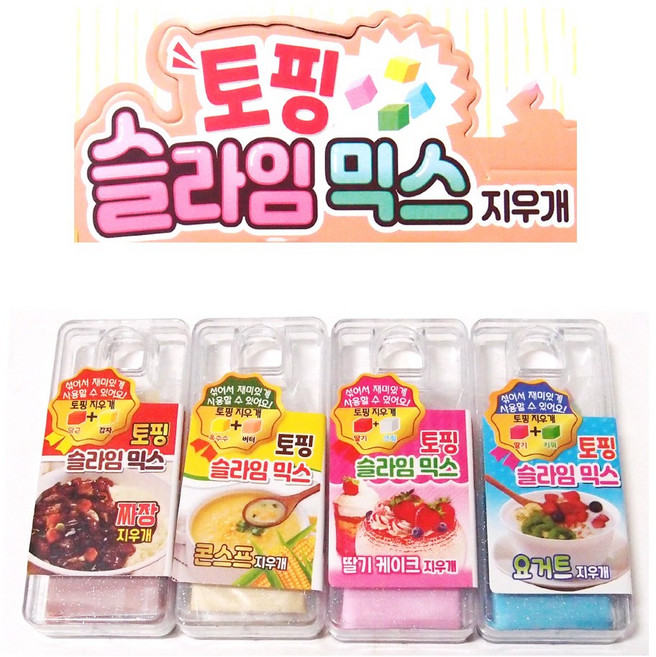 1000 토핑 슬라임 믹스 지우개 1개