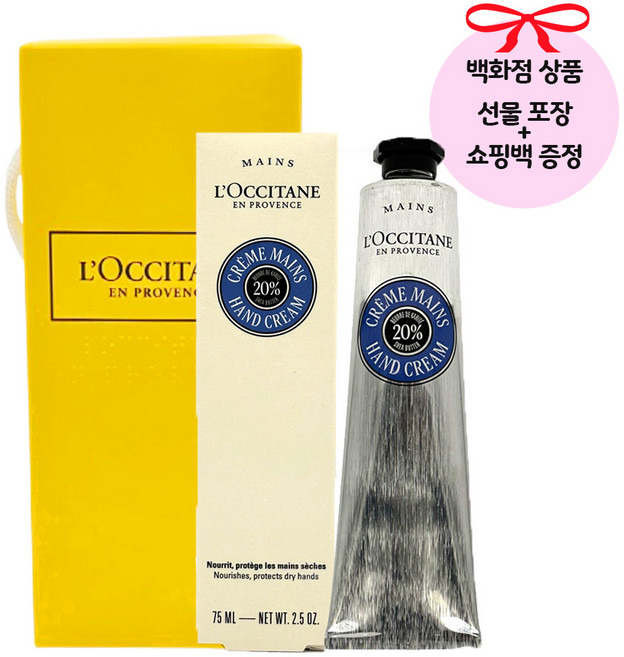 [기프트세트 백화점] 록시땅 시어버터 핸드크림 75ml + 기프트박스 + 정품쇼핑백 구성 선물세트, 1개