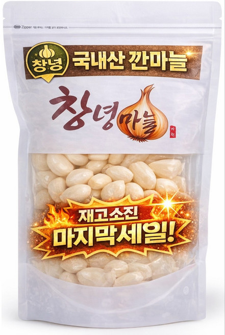 껍질없는 창녕 국내산 깐마늘 2025년 햇마늘(중) 마지막 세일!!, 1개, 2kg