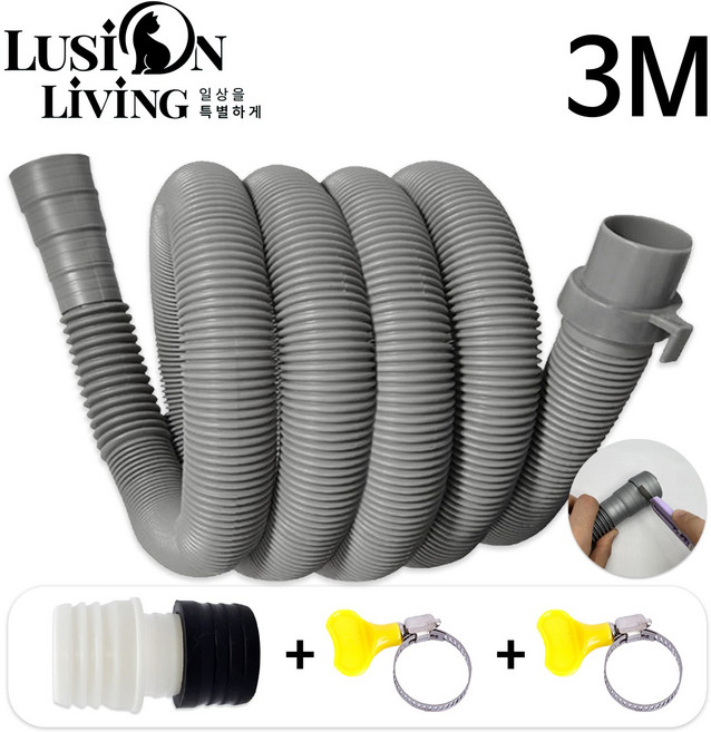 루시온리빙 세탁기 배수호스, C. 회색 배수호스 사선형 (3미터), 1개