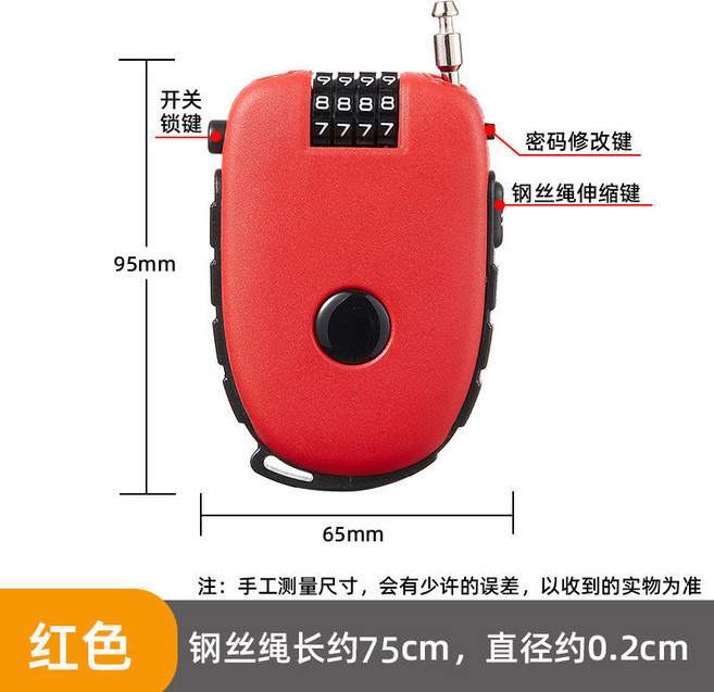 伸縮鋼絲繩密碼鎖，適用於頭盔、自行車, 1個, 黑色, 如意密碼鎖約75厘米