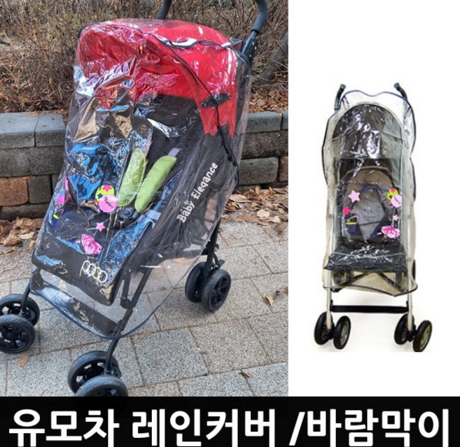 동우 유모차 비닐커버 중소형 / 대형, 1개