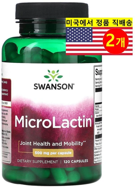 Swanson 마이크로락틴 500mg MicroLactin, 2개, 120정 - 쿠팡
