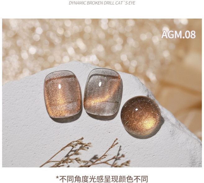 So Beauty 美麗佳人 動感碎鑽猫眼甲油膠 AGM 系列, 1個, AGM-08-(G45-31)