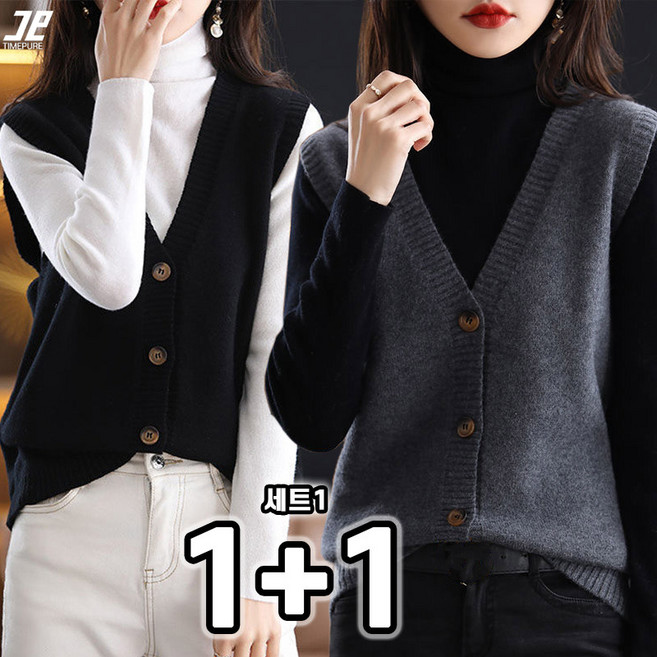 TIMEPURE 1+1 2장세트 여성 버튼 니트 조끼 브이넥 베이직 레이어드 니트 베스트 봄 가을 이너 조끼