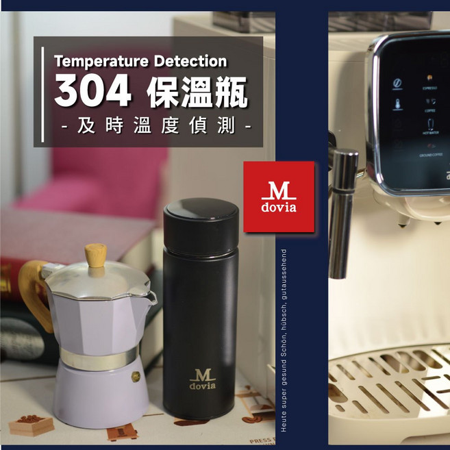 Mdovia VELLOURA X8 義式全自動咖啡機, 咖啡機＋摩卡壺＋保溫杯