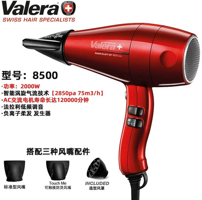 바로 출고 Valera 발레라 신형 가 스위스 헤어 드라이어, 1, B. 빨강 8500 음이온 2000w