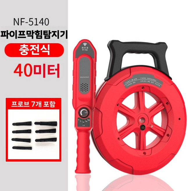 Mochae 관로탐지기 40m 벽 배관 누수탐지 배관막힘 측정기 NF-5140, 붉은색, 1개