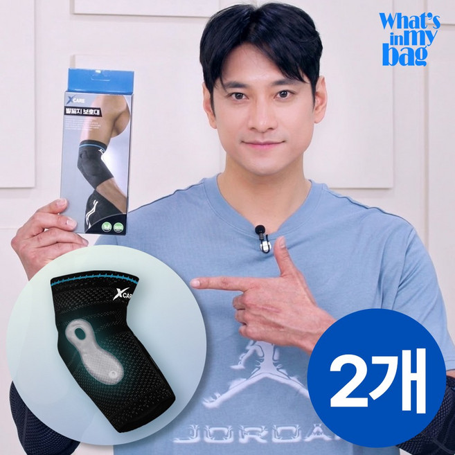 엑스케어 김요한 팔꿈치 엘보 보호대 근육 압박 관절 서포터, 블랙, 2개